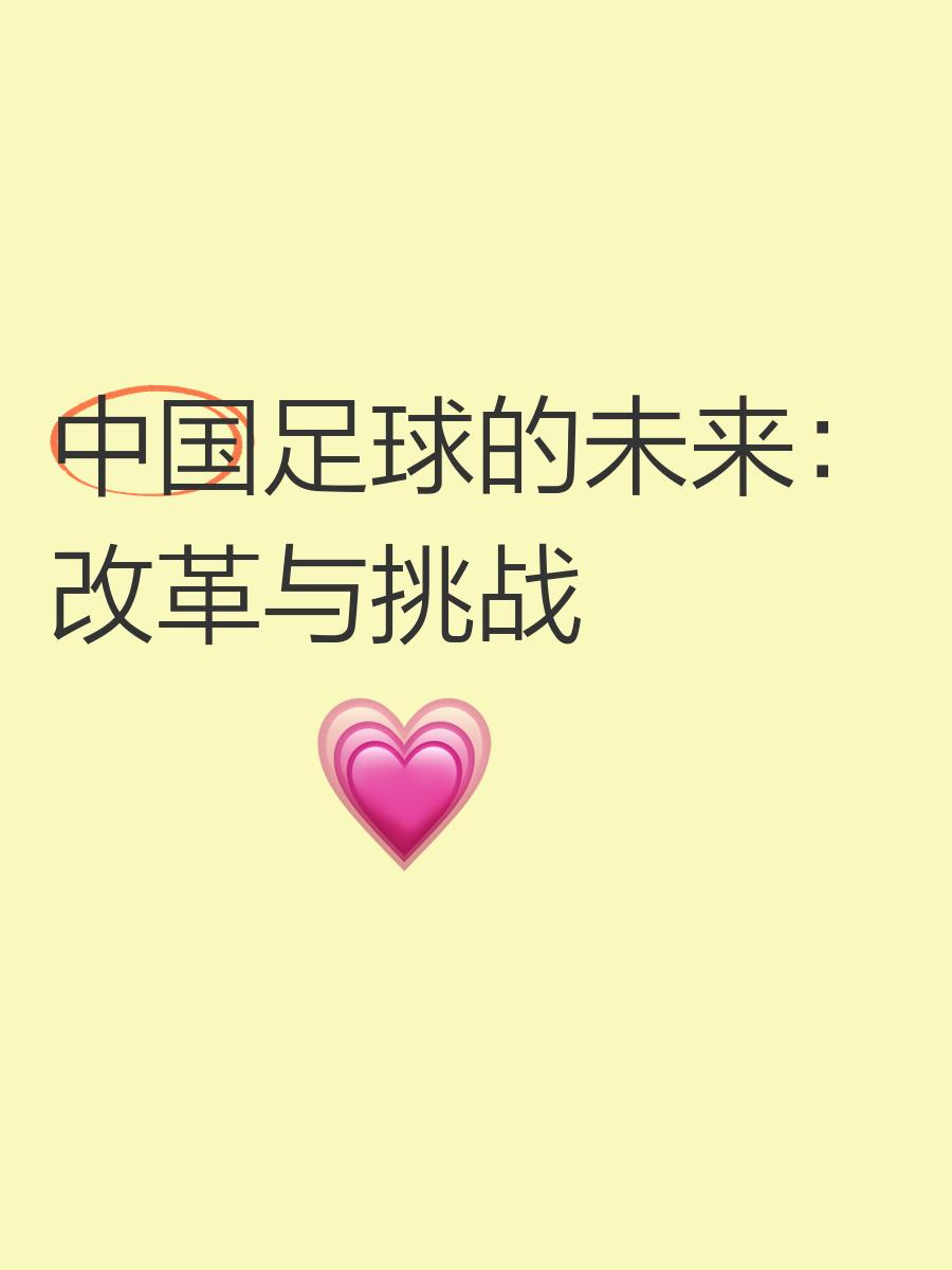 开云官方网页登录-中国足球未来发展白皮书正式发布的简单介绍 开云官方网页登录-中国足球未来发展白皮书正式发布的简单介绍